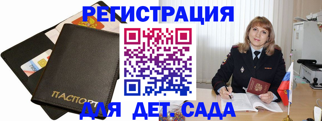 прописка паспорт в Цимлянске