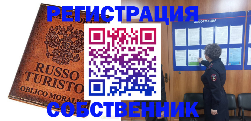 регистрация в Цимлянске