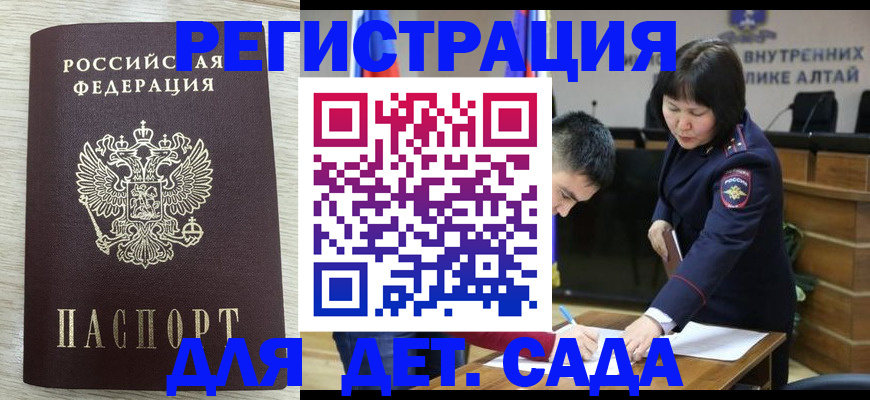 временная регистрация гарантия в Цимлянске