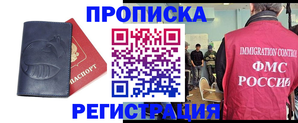 регистрация в Цимлянске