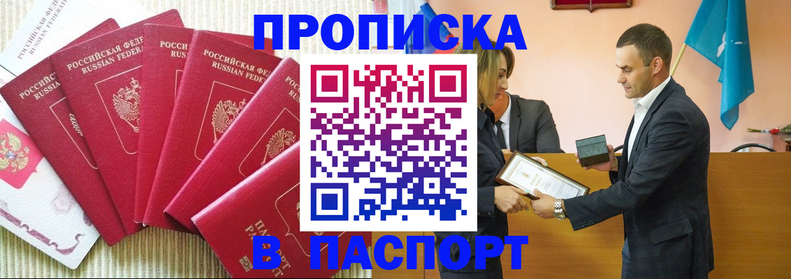 регистрация для школы в Цимлянске