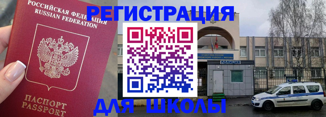 временная регистрация купить в Цимлянске