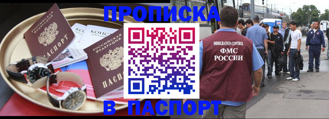 где прописаться в Цимлянске