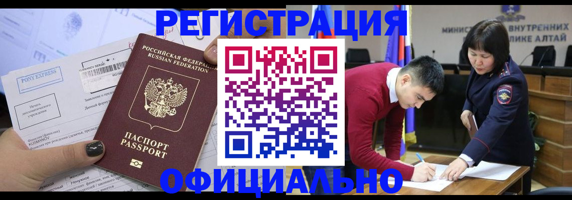 временная регистрация купить в Цимлянске