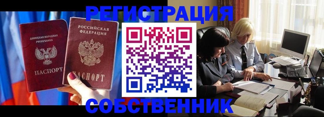 регистрация для школы в Цимлянске